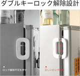 Refrigerator Lock
