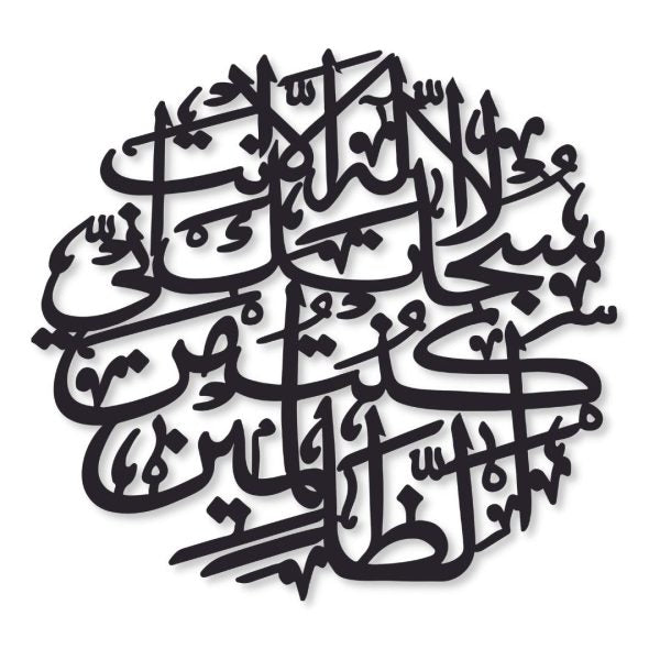 3d Ayat-e-karema