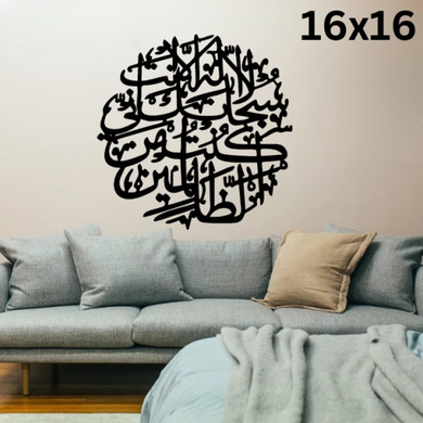 3d Ayat-e-karema