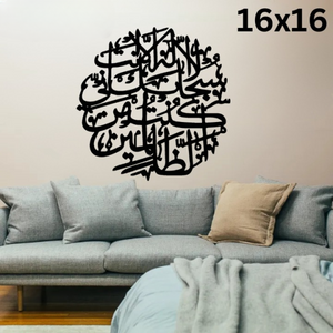 3d Ayat-e-karema